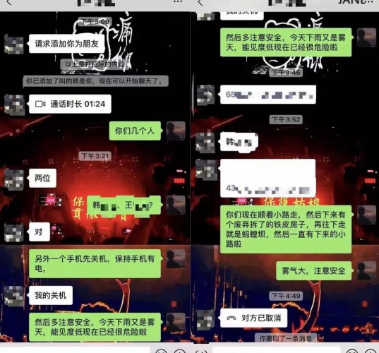 私自徒步攀爬玉龙雪山迷路被困  民警“通话在线引导脱困 (2).jpg