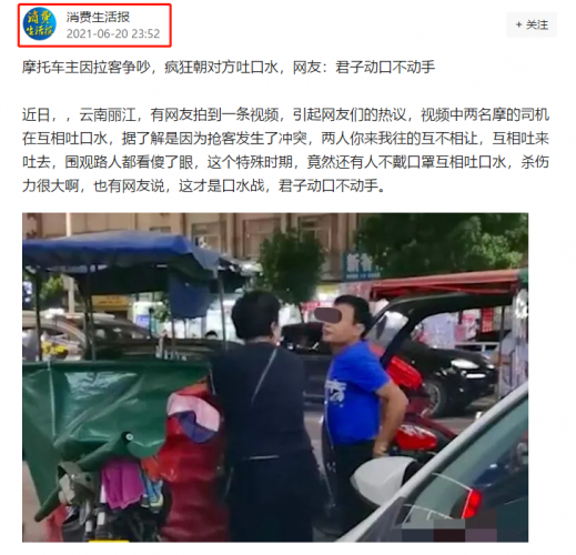 一男一女因为拉客互吐口水这件事谁来背锅？媒体：把丽江拉出来 (1).png