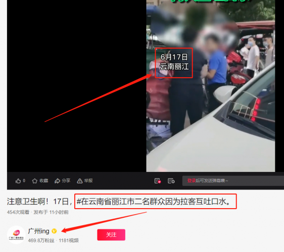 一男一女因为拉客互吐口水这件事谁来背锅？媒体：把丽江拉出来 (2).png