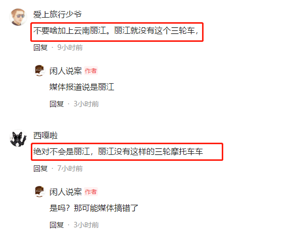 一男一女因为拉客互吐口水这件事谁来背锅？媒体：把丽江拉出来 (4).png
