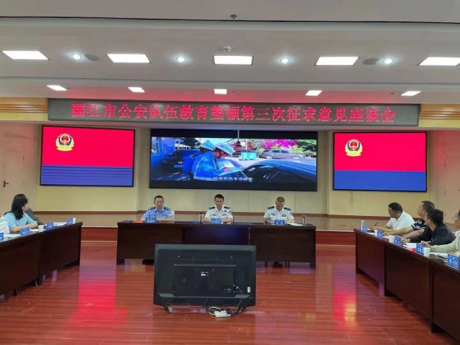 丽江公安7个专项行动 把群众的“急难愁盼”转化成实事举措 (3).jpg