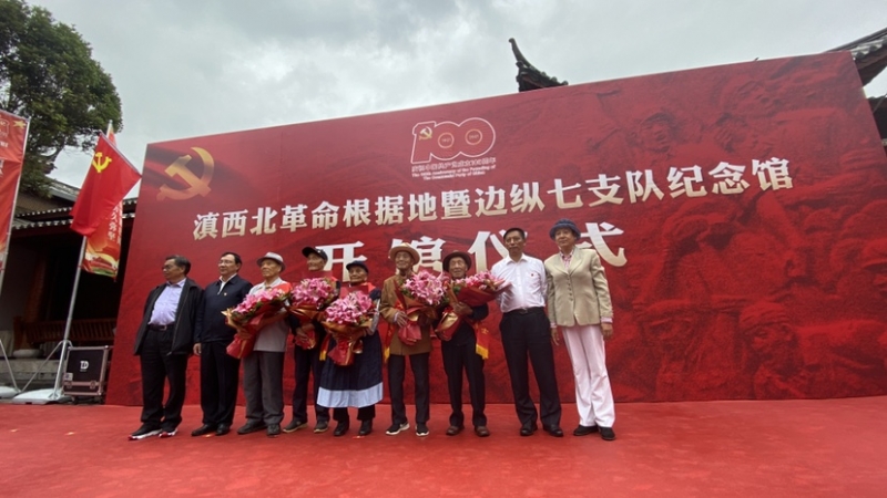 滇西北革命根据地暨边纵七支队纪念馆修复开馆  丽江红色基因库又更新  (1).jpg