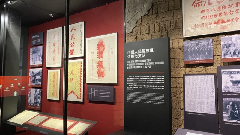 滇西北革命根据地暨边纵七支队纪念馆修复开馆  丽江红色基因库又更新  (7).jpg