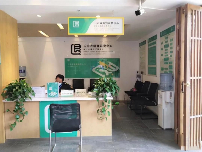 泸沽湖四川景区购物被骗  游客求助丽江文旅部门满意解决  (2).jpg