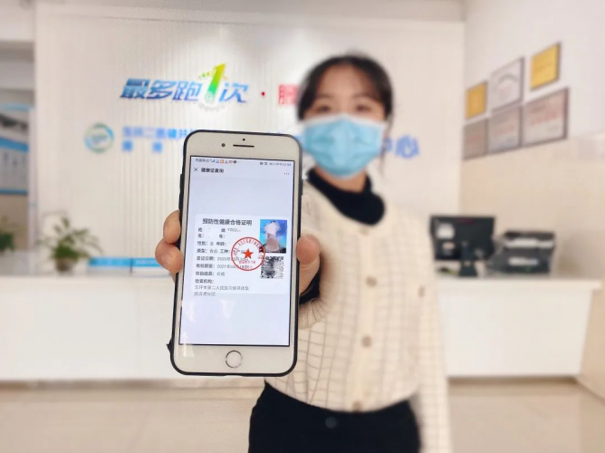 7月19号开始 办理健康证需要提供疫苗接种凭证.jpg