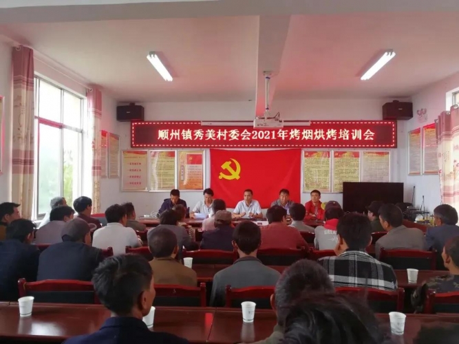 永胜县顺州镇烟站开展烤烟烘烤技术培训助烟农增收.jpg