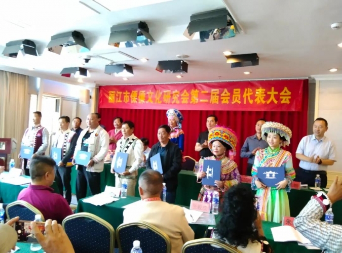 丽江市傈僳文化研究会第二届会员代表大会召开.jpg