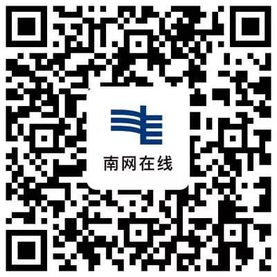 南网在线智慧营业厅.jpg