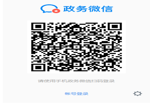 关于用好云南省“政府救助平台”的通告3.png