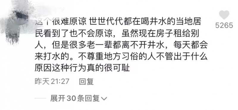 女游客在丽江古城石榴井游泳戏水引关注   道歉称酒后不慎跌入 (5).jpg