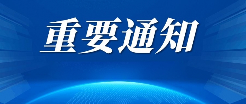丽江市广泛收集打击新闻敲诈和假新闻专项行动相关线索
