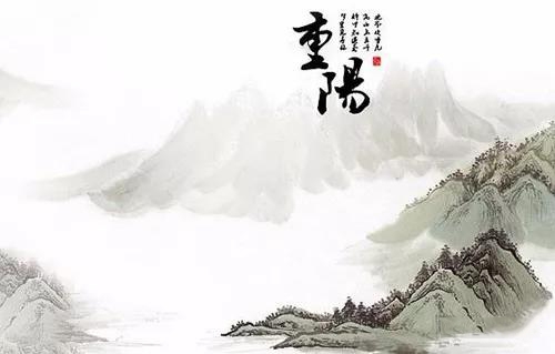 【网络中国节】诗词中的重阳节