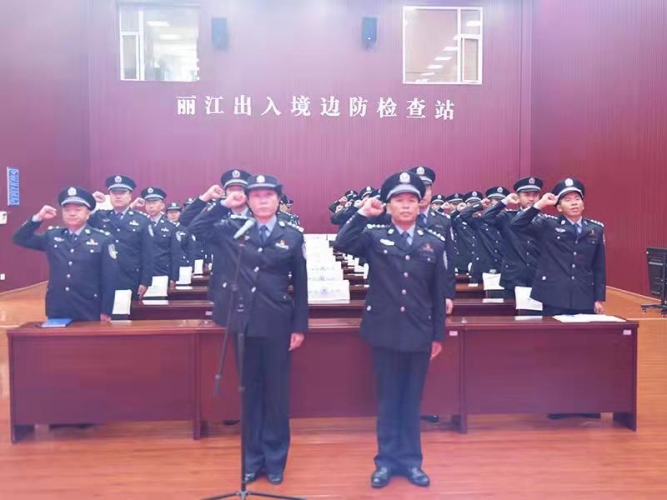 丽江出入境边防检查站举行晋升警衔仪式 (1).jpg