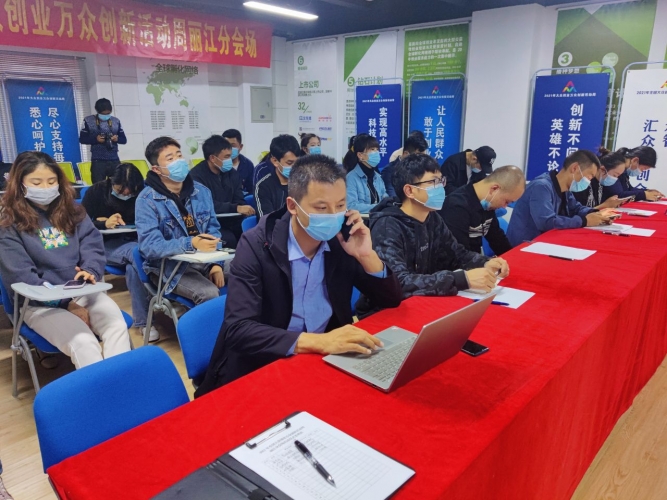 2021全国大众创业万众创新活动周正式启动，丽江高质量推动创新创业 (2).jpg