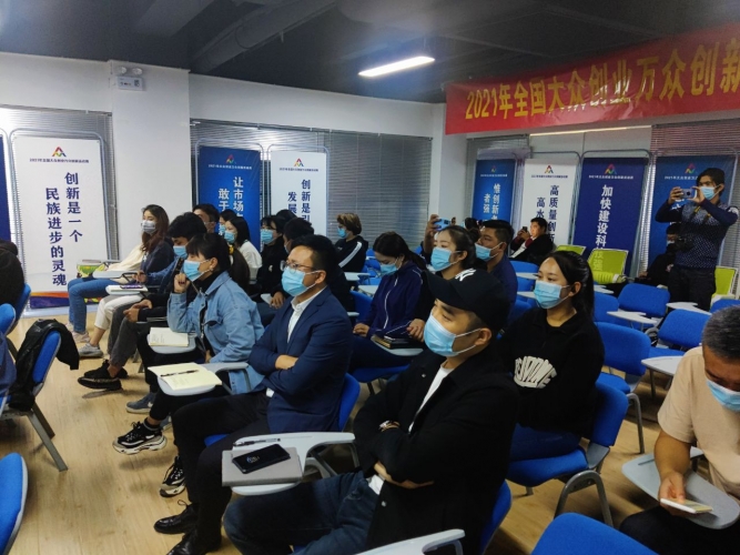 2021全国大众创业万众创新活动周正式启动，丽江高质量推动创新创业 (1).jpg