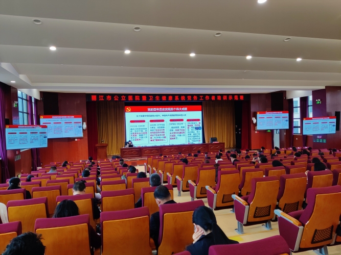 保障民生健康，需要好的卫生健康系统党建工作支撑 (4).jpg