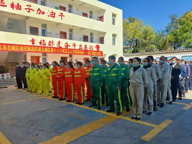 古城区投资控股集团开展职工技能大比武！环卫工人亮绝活、展风采