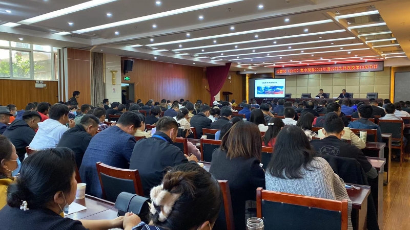 丽江古城保护管理局（公司）学习贯彻第五次党代会精神