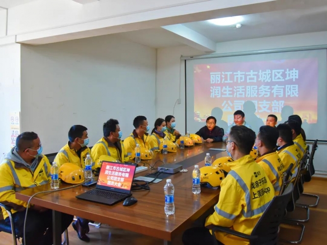 古城区成立坤润生活服务有限公司（美团外卖）团支部