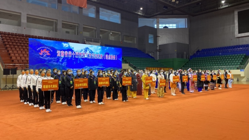 云南省第十届健身气功交流比赛在丽江拉开帷幕