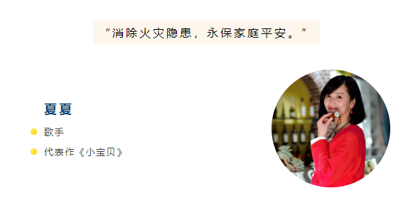 丽江市五位消防安全宣传大使来了！