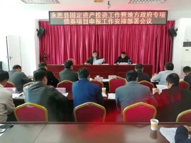 做好项目入库纳统工作，永胜在行动