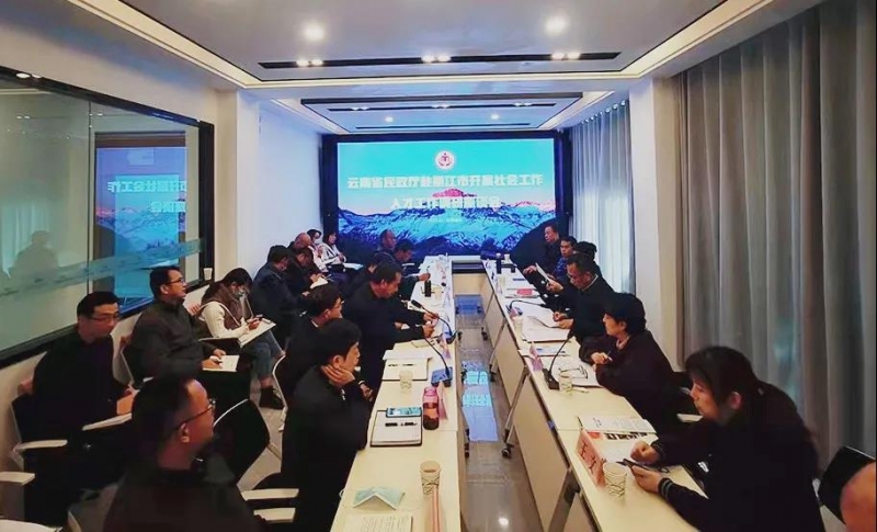 省民政厅到丽江调研社会人才工作
