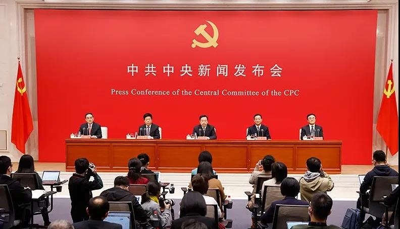 读懂党的十九届六中全会精神，这场新闻发布会划重点！