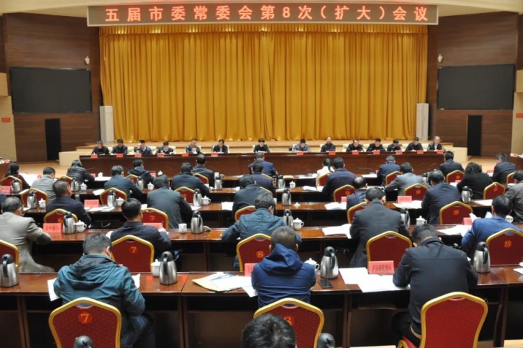 丽江市委常委会召开扩大会议，认真传达学习党的十九届六中全会精神