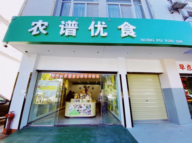 放心吃！丽江这家“菜篮子”便民店 把新鲜食材从田间直供到你的餐桌 (5).jpg