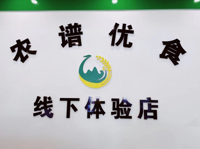 放心吃！丽江这家“菜篮子”便民店 把新鲜食材从田间直供到你的餐桌 (10).jpg