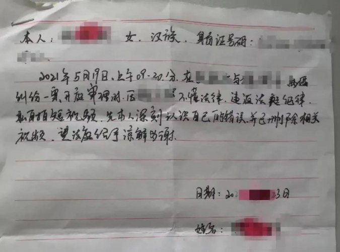 参与法庭旁听偷拍视频发抖音？罚！