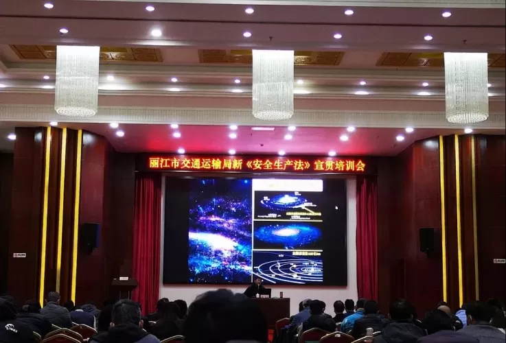 丽江市交通运输局举办新《安全生产法》宣贯培训会
