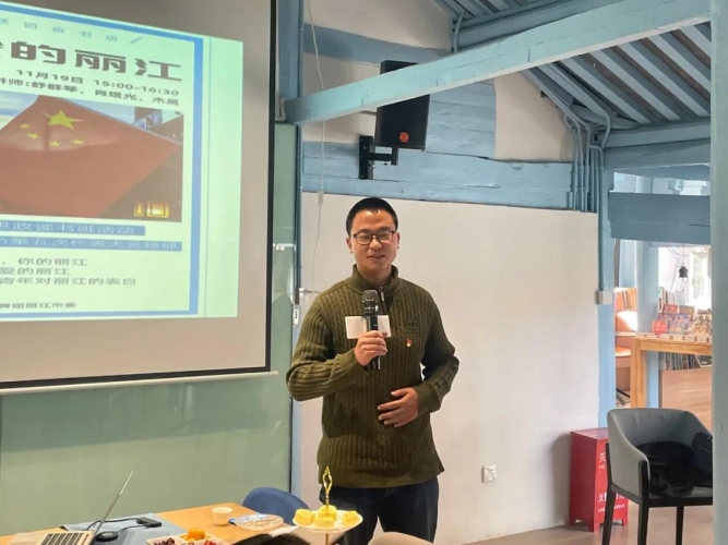 凝聚青年思想，汇聚先锋力量，丽江市开展“我和我的丽江”读书班活动