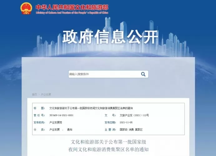 丽江古城入选第一批国家级夜间文化和旅游消费集聚区名单