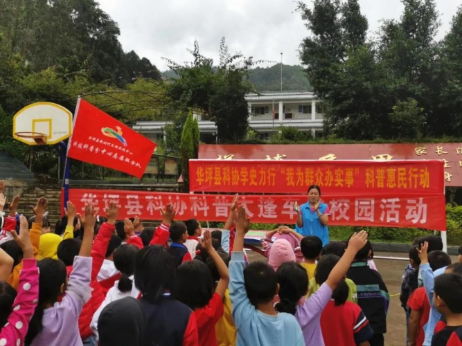 华坪县“科普大篷车”进校园 提升青少年科学素养.jpg