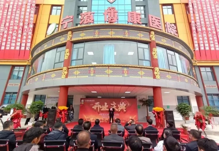 宁蒗最大的综合民营博康医院正式开业接诊！