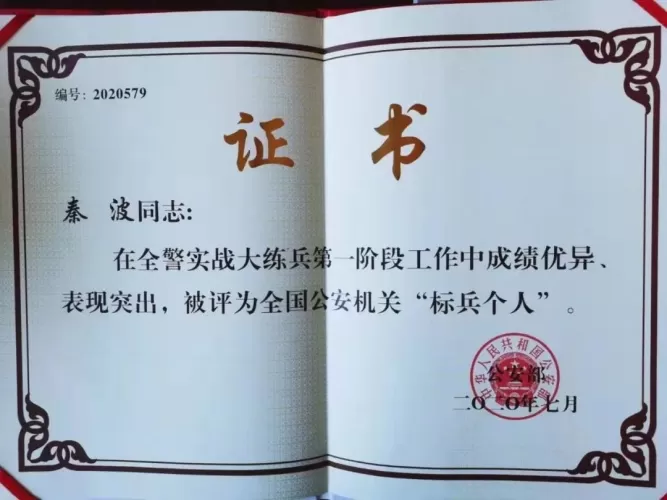 玉龙公安一民警被省公安厅正式命名为“省级教官工作室”