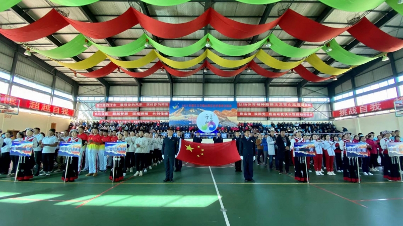 2021年丽江玉龙雪山景区全民健身运动会开幕 现场超燃！