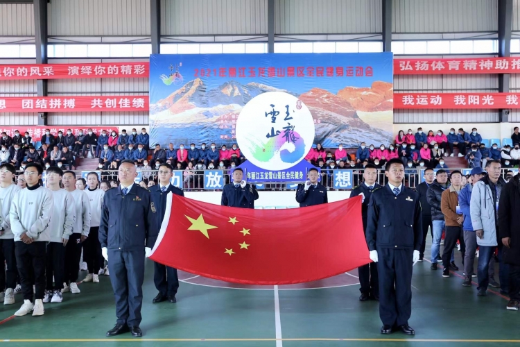 2021年丽江玉龙雪山景区全民健身运动会开幕 现场超燃！