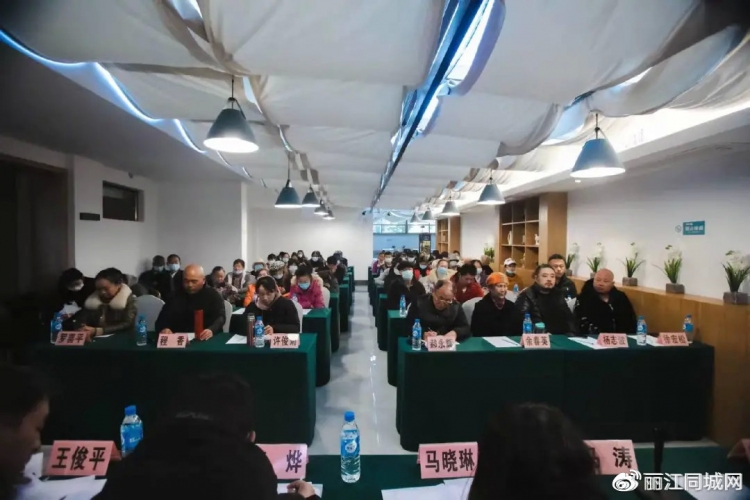 丽江市武术协会换届选举大会召开 (1).jpg