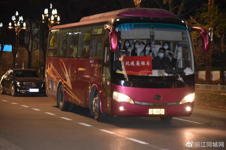 欢迎回家！100名丽江援瑞医疗队员昨夜归来 (2).jpg