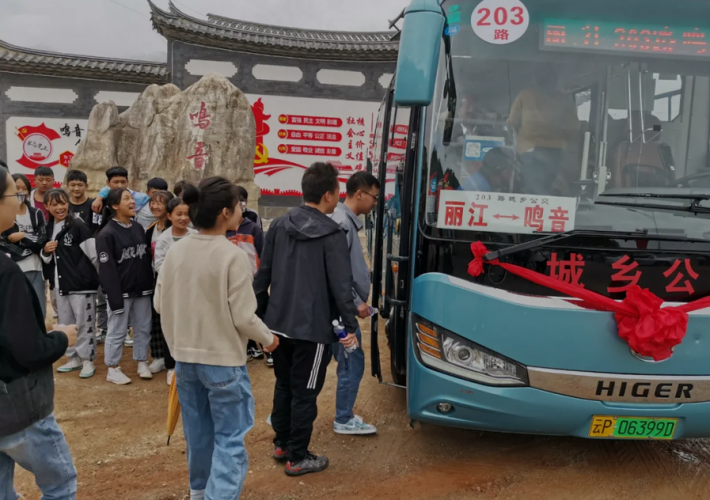 丽江这两个乡镇城乡公交正式开通.png