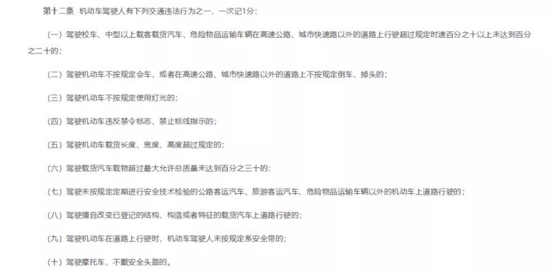 高速开140km/h都不扣分，最新交通法规放宽了？