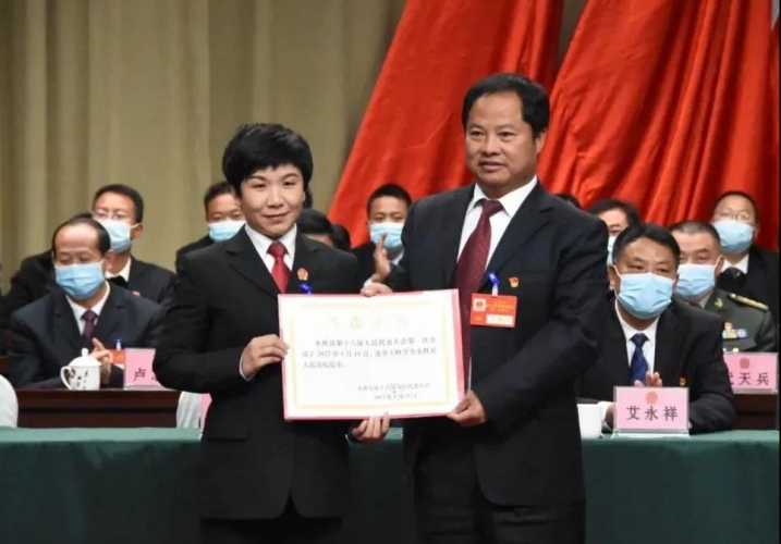 王映芳同志当选永胜县人民法院院长