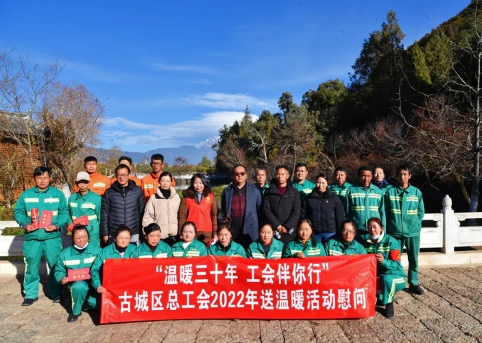 慰问1800余人，使用资金92万余元！古城区总工会开展2022年送温暖活动