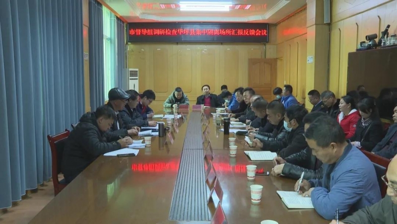 市督导组到华坪县调研检查集中隔离场所管理工作情况1.jpg
