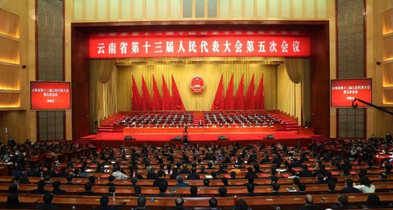 省十三届人大五次会议在昆闭幕