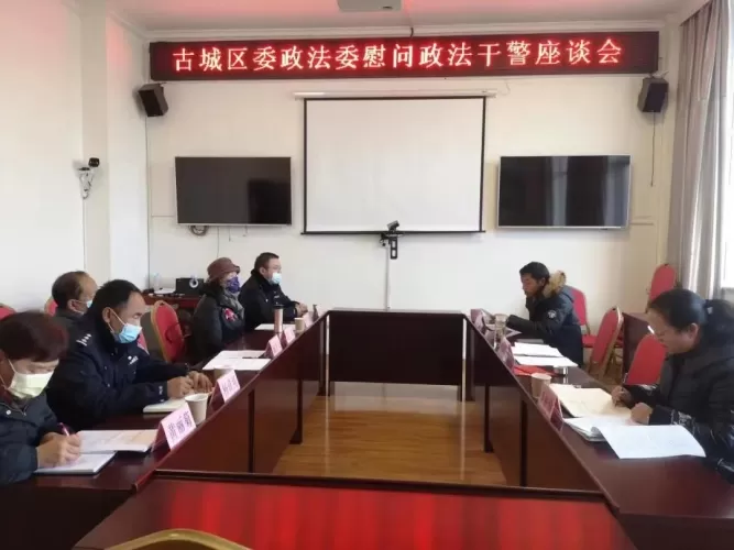 古城区召开未成年人司法项目“五老”座谈会