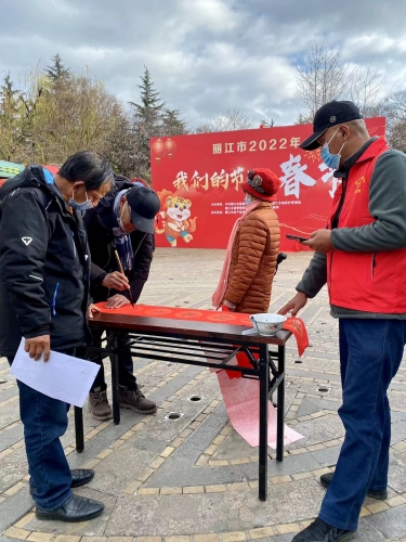 丽江古城：迎春送福写春联，翰墨飘香添年味！ (3).jpg